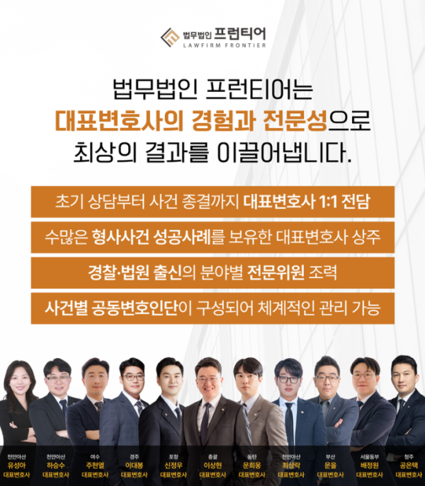 징계 초기 대응 중요성 강조 자료