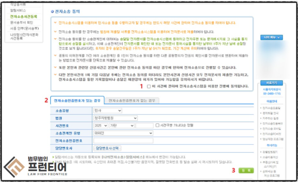 전자소송 로그인 후 사건등록 메뉴 위치 안내 이미지