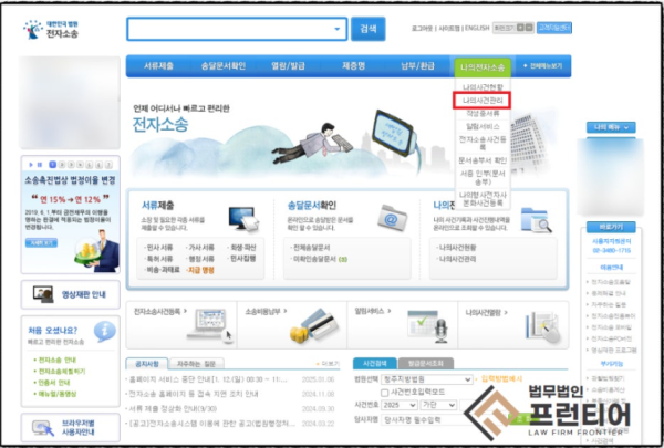 전자소송 사건 조회 및 기록 확인 안내 이미지 1