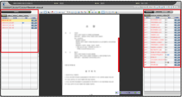 전자소송 사건기록 열람 이동 경로 설명 이미지