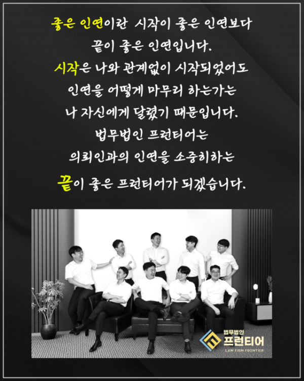 법무법인 프런티어 청주지사 상담 전화번호 안내 아이콘