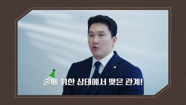청주 준강간 사건 술자리와 모텔 이동 정황 설명 이미지
