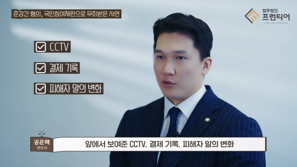 청주 준강간 사건 기억 공백과 감정의 영향 설명 이미지