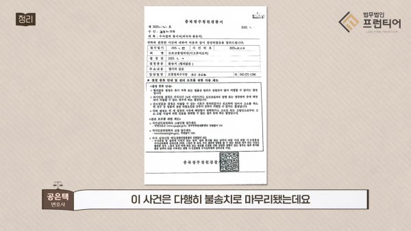 사고 후 미조치 쟁점 안내 이미지